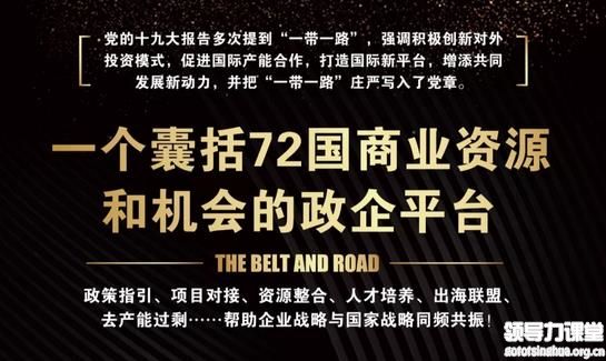 2019年4月一带一路国际合作与人才培育研修班(二期班)上课通知 2019年4月一带一路国际合作与人才培育研修班(二期班)上课通知