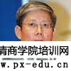 傅育宁简介