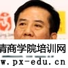 王前虎简介
