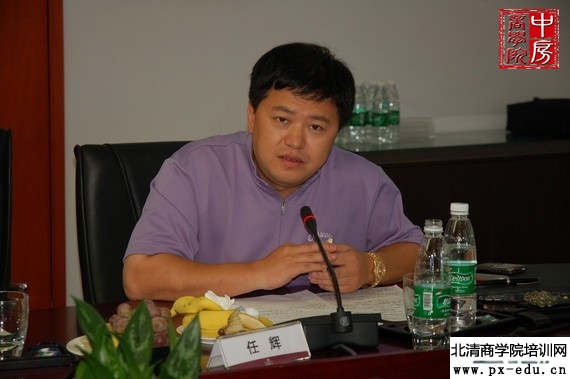 北清商学院培训网高级课程顾问 北清商学院培训网房地产培训网