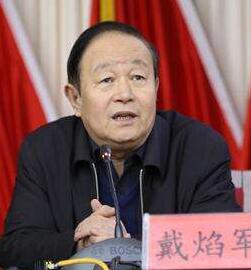 戴焰军