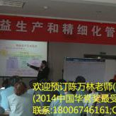 《生产运营几道“法门”》(客户定制版) 《生产运营几道“法门”》(客户定制版)