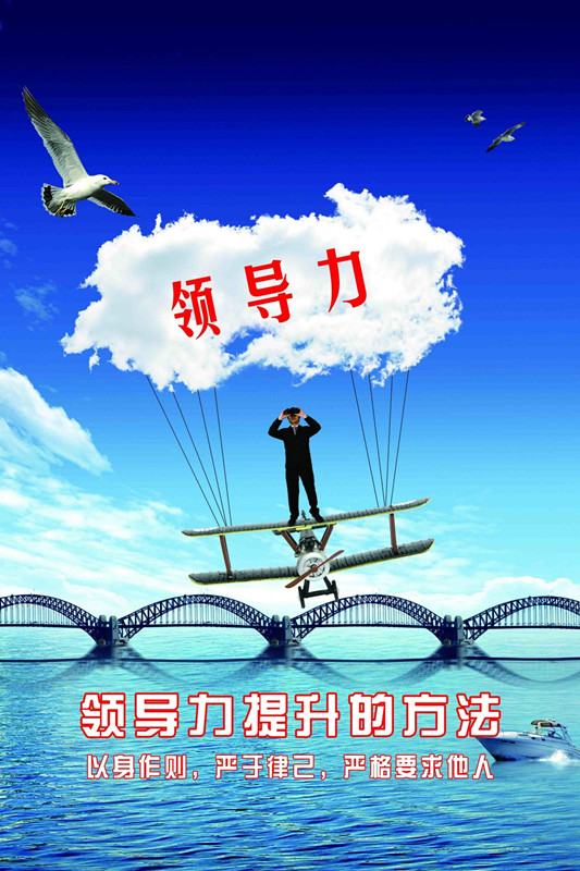 《演说领导力》 《演说领导力》