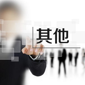冲突管理与说服技巧 冲突管理与说服技巧