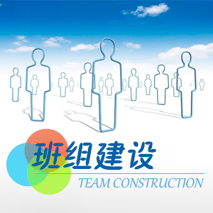 《杰出班组长训练营》 《杰出班组长训练营》