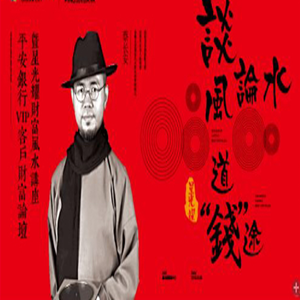 房地产风水活动方案·执行细案 房地产风水活动方案·执行细案