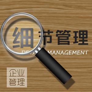 EXCEL在管理方面的高级应用 EXCEL在管理方面的高级应用