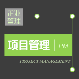 项目沟通管理与投标谈判 项目沟通管理与投标谈判