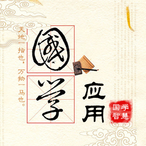 孙子商战谋略―如何收获100倍的回报 孙子商战谋略―如何收获100倍的回报