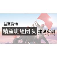 班组长管理技能提升训练 班组长管理技能提升训练