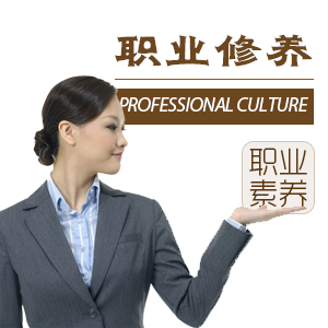 角色转换与职业精神—新进员工必修的第一堂课 角色转换与职业精神—新进员工必修的第一堂课