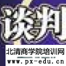 2014商务谈判——谈判路线图公开课