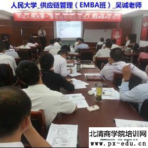 人民大学_供应链管理(EMBA班)_吴诚老师 人民大学_供应链管理(EMBA班)_吴诚老师