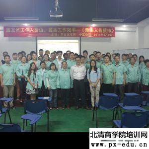 激发员工个人价值观,提示工作效率--新主人翁精神 激发员工个人价值观,提示工作效率--新主人翁精神