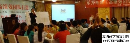 东方电器第一期《高绩效团队打造》 东方电器第一期《高绩效团队打造》