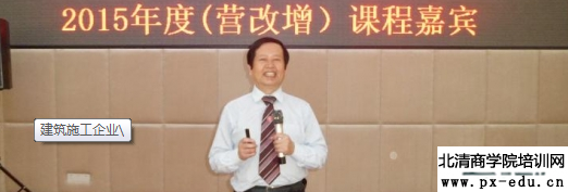 建筑施工企业"营改增"应对与纳税筹划