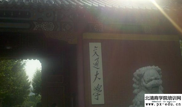 上海交大总裁班讲授核心课程组织行为学 上海交大总裁班讲授核心课程组织行为学