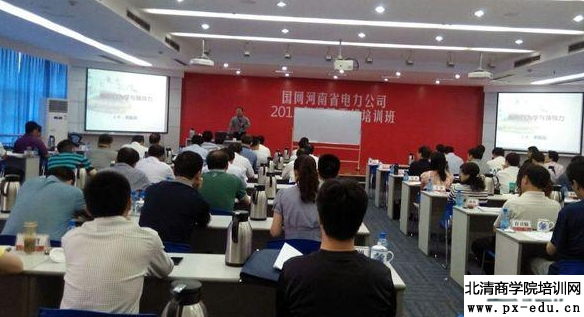国家电网某省公司2015年度处级干部培训班授课 国家电网某省公司2015年度处级干部培训班授课