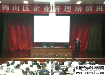 江苏无锡锡山区人力资源与企业规范化管理