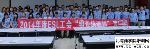 班组长现场管理与改善