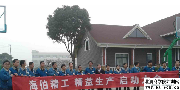 精益领导力 精益领导力