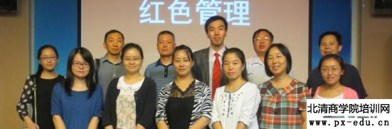 红色管理 红色管理