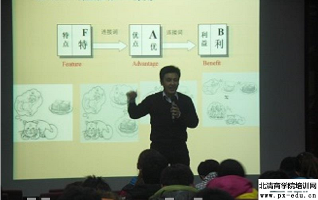 销售员工职业化心态培训