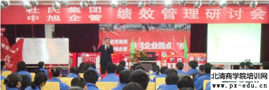绩效考核落地推进实战技术 绩效考核落地推进实战技术
