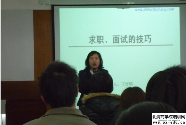 求职面技巧