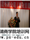员工关系管理 员工关系管理