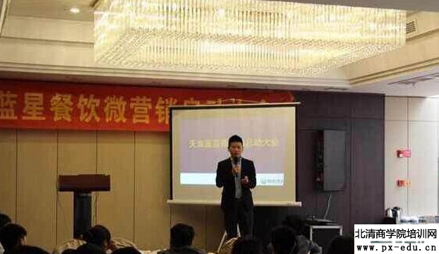 天渔蓝星集团做微营销落地培训 天渔蓝星集团做微营销落地培训