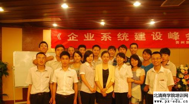 宋联可老师《从心管理》公开课贵阳站,课程圆满成功 宋联可老师《从心管理》公开课贵阳站,课程圆满成功