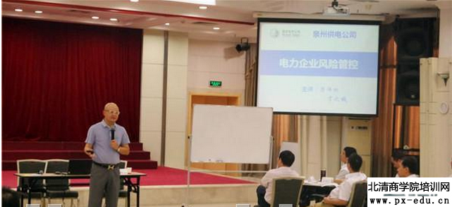 电力企业风险管控 电力企业风险管控