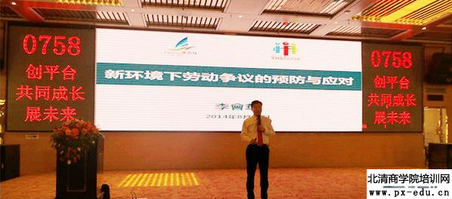 新环境下劳动争议的预防与应对 新环境下劳动争议的预防与应对
