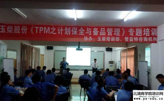 TPM之计划保全与备品管理 TPM之计划保全与备品管理
