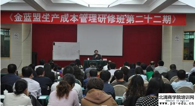 生产成本实战研修班 生产成本实战研修班