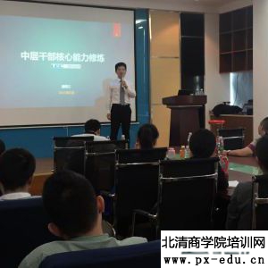 潘皖江老师应邀出席《中高管人员核心能力提升管理论坛》