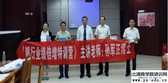 《临湘市农行网点业绩倍增特训营》圆满结束 《临湘市农行网点业绩倍增特训营》圆满结束