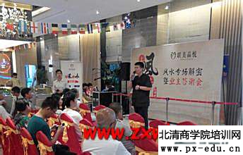 上海企业风水讲座-专场解疑 上海企业风水讲座-专场解疑