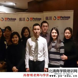 《基于战略的人力资源规划制定实务》培训成功 《基于战略的人力资源规划制定实务》培训成功