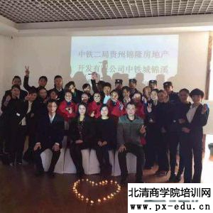 中铁二局贵州锦隆房地产开发有限公司服务意识提升培训 中铁二局贵州锦隆房地产开发有限公司服务意识提升培训