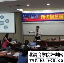 新快报管理沙龙