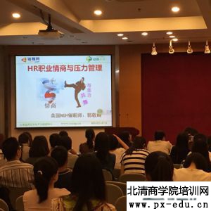 猎聘网《HR职业情商与压力管理》沙龙精彩回顾 猎聘网《HR职业情商与压力管理》沙龙精彩回顾
