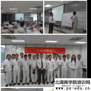 2013年4月19-20号-台湾刘成熙老师-高效沟通技巧-培