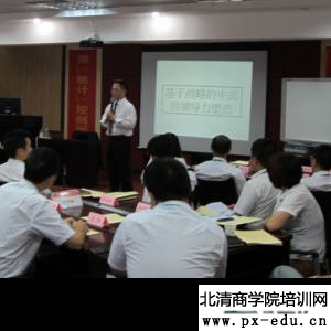 2013年6月7-8号-基于战略的中高层领导力塑造