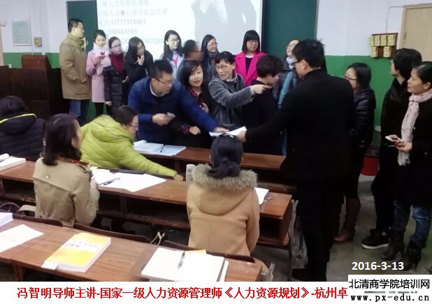 2016春季国家一级人力资源管理师培训(杭州卓博班)开课 2016春季国家一级人力资源管理师培训(杭州卓博班)开课