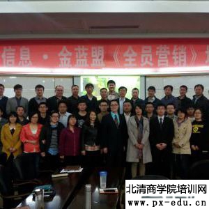 《全员营销》 《全员营销》