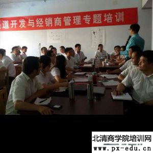 《渠道开发和经销商管理》 《渠道开发和经销商管理》