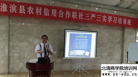 盖烈夫为淮滨信用联社培训 盖烈夫为淮滨信用联社培训