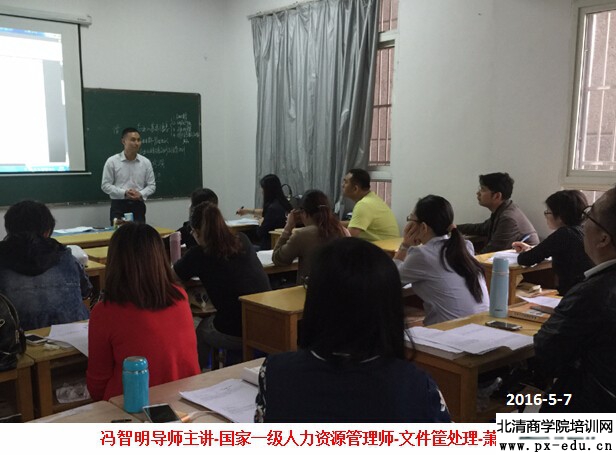 冯智明导师为萧山人力资源管理师一级班授课 冯智明导师为萧山人力资源管理师一级班授课